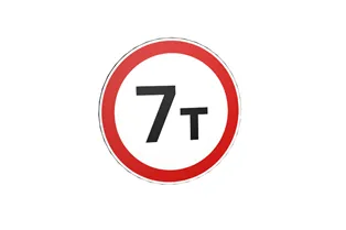 Дорожній знак 3.15 Рух транспортних засобів, маса яких перевищує ... т, заборонено Дорожній знак 3.15 Рух транспортних засобів, маса яких перевищує ... т, заборонено