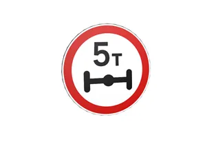 Дорожній знак 3.16 Рух транспортних засобів, навантаження на вісь яких перевищує ... т, заборонено Дорожній знак 3.16 Рух транспортних засобів, навантаження на вісь яких перевищує ... т, заборонено