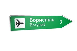 Дорожній знак 5.59 Покажчик напрямку