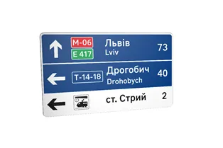 Дорожній знак 5.60 Покажчик напрямків Дорожній знак 5.60 Покажчик напрямків