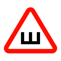 Розпізнавальний знак "Шипи" Розпізнавальний знак "Шипи"